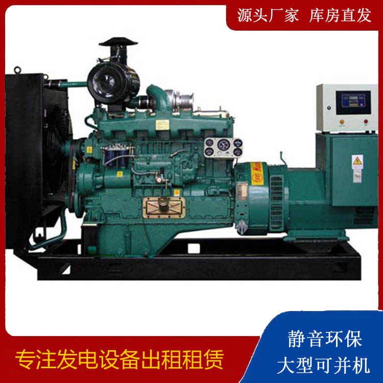 新抚静音发电机出租