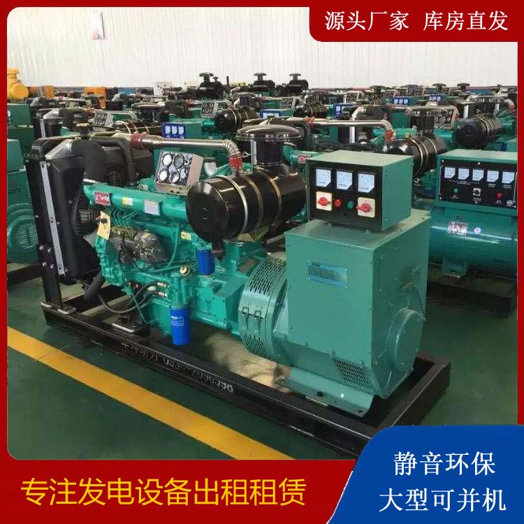 新抚租赁发电机的原理是什么