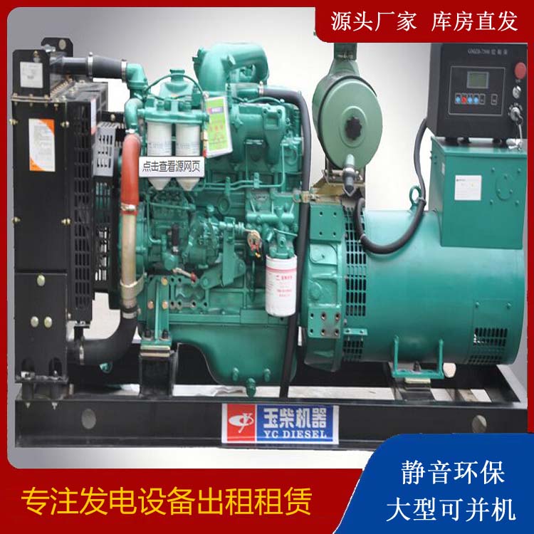 新抚出租发电机 柴油发电机组安全使用注意事项
